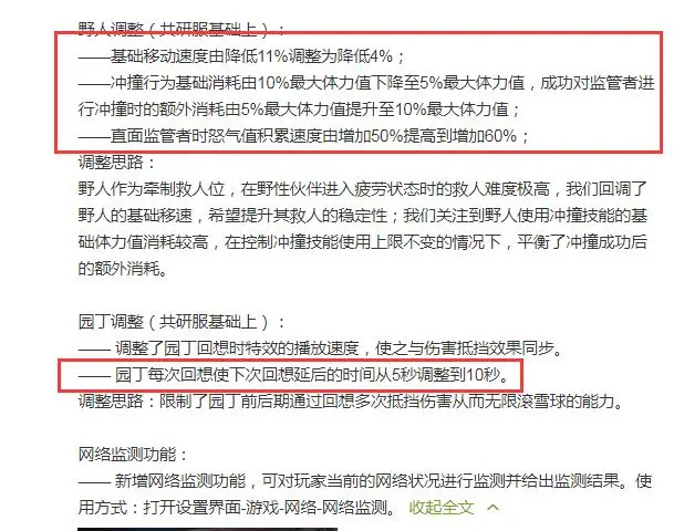 第五人格共研服调整，2屠2求生改动，鹿头变成自己最讨厌的人？