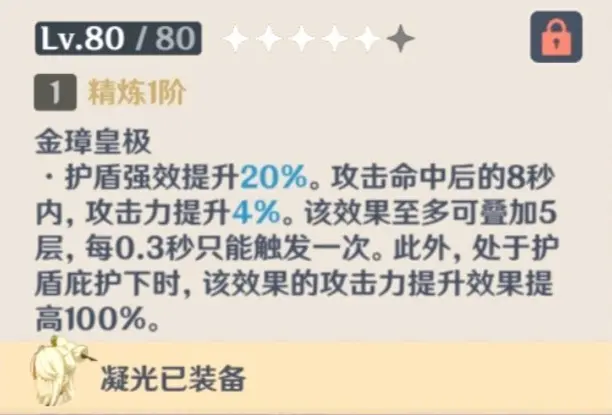 《原神》内鬼爆料有一个新武器让钟离从T3变T0，辨一辨真假！