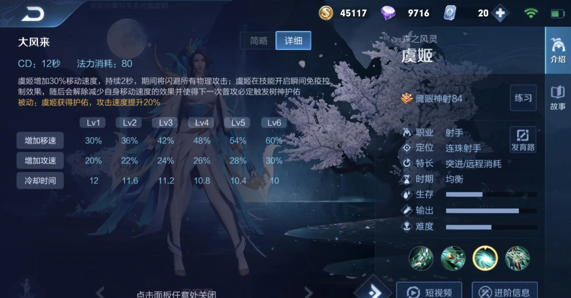 王者荣耀虞姬bug，强化普攻连射六次，无敌还爆发高