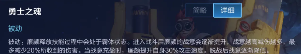 边路廉颇，教你如何玩转峡谷，操作简单易上手，上分如喝水？