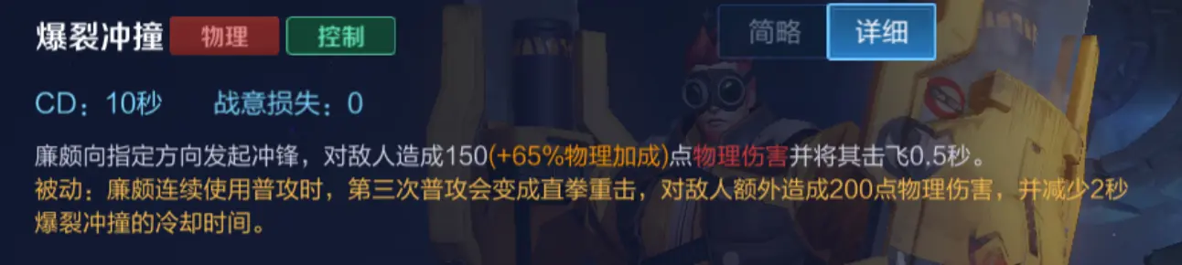 边路廉颇，教你如何玩转峡谷，操作简单易上手，上分如喝水？