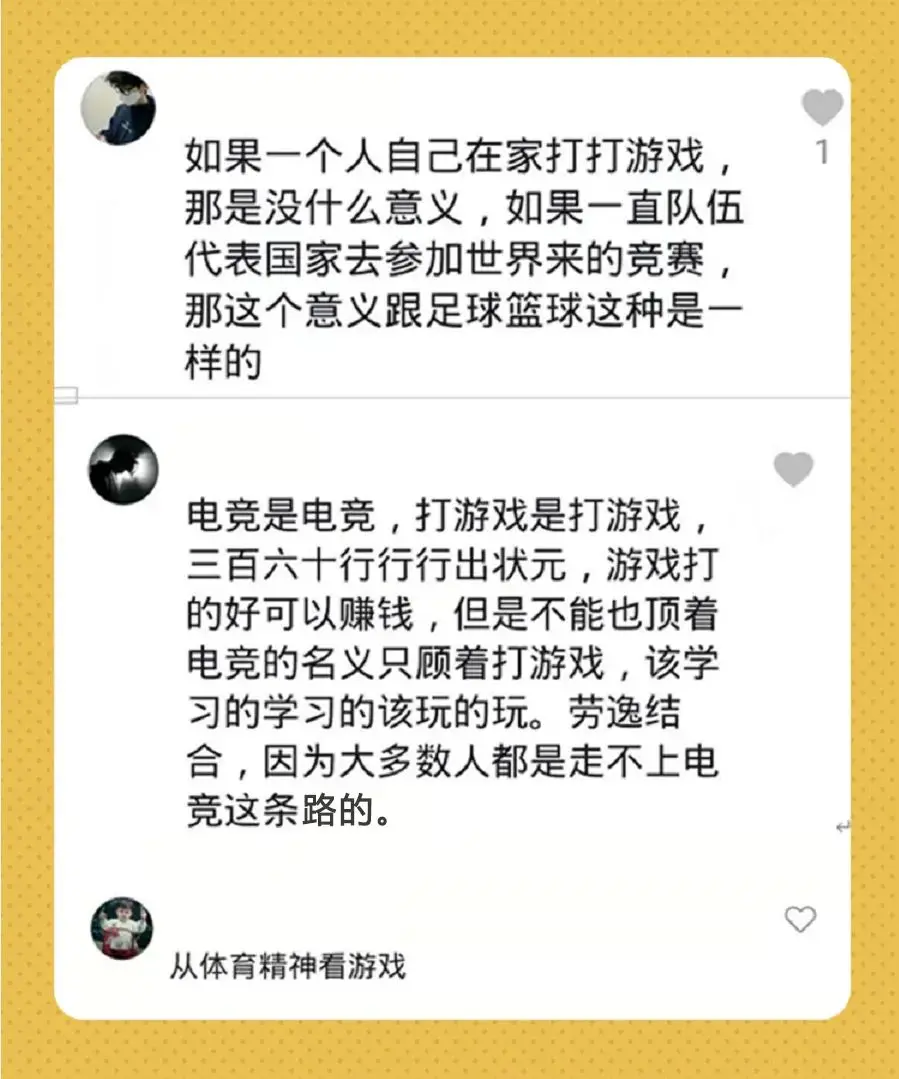 偶像梦幻联动，和父母一起看电竞是一种怎样的体验？