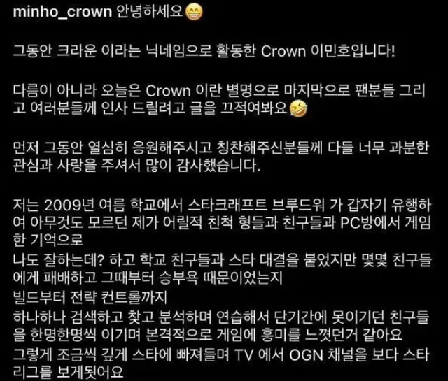 竞技宝Crown宣布退役 S7冠军中单成为历史JJB.ONE