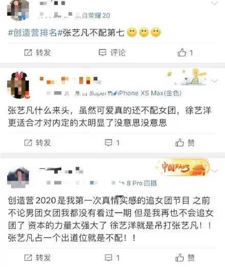 怎么出道第一天就被骂这么惨？