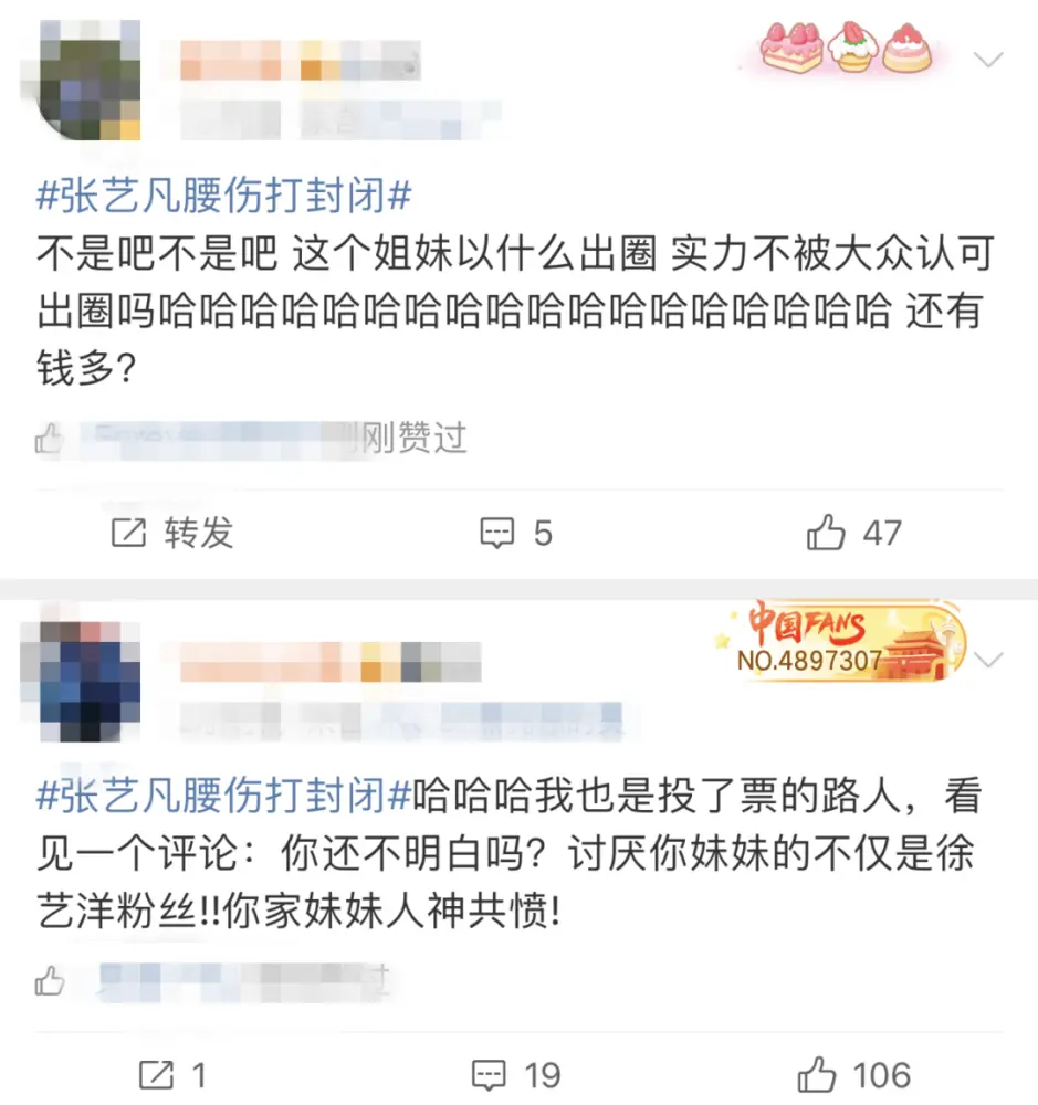 怎么出道第一天就被骂这么惨？