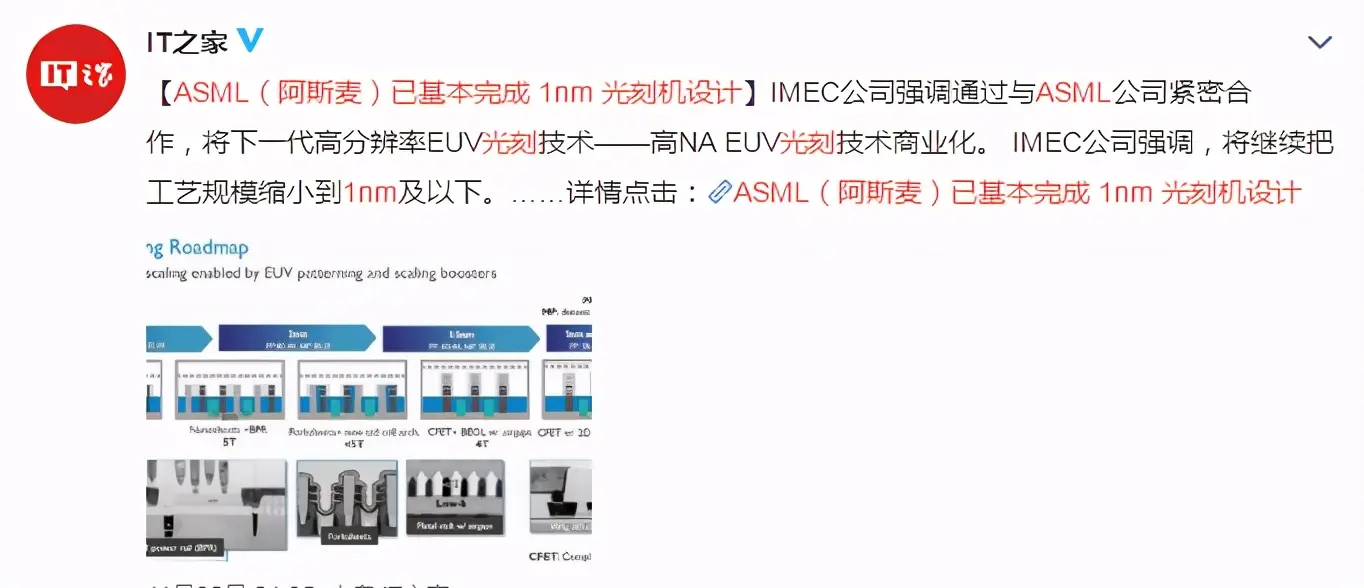 荷兰ASML再放狠话！光刻机突破1nm技术：那中国能订购吗？