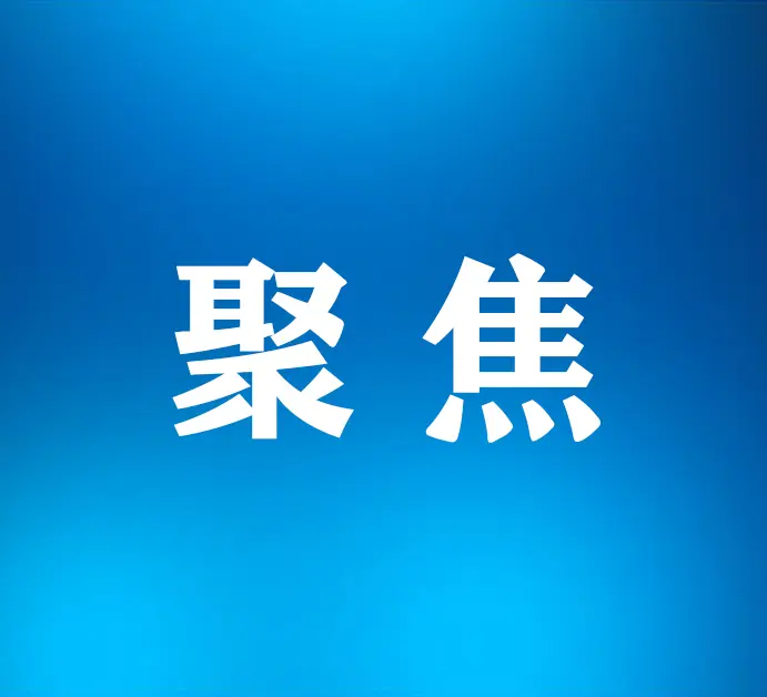 山西省遴选物流业与制造业融合联动发展企业