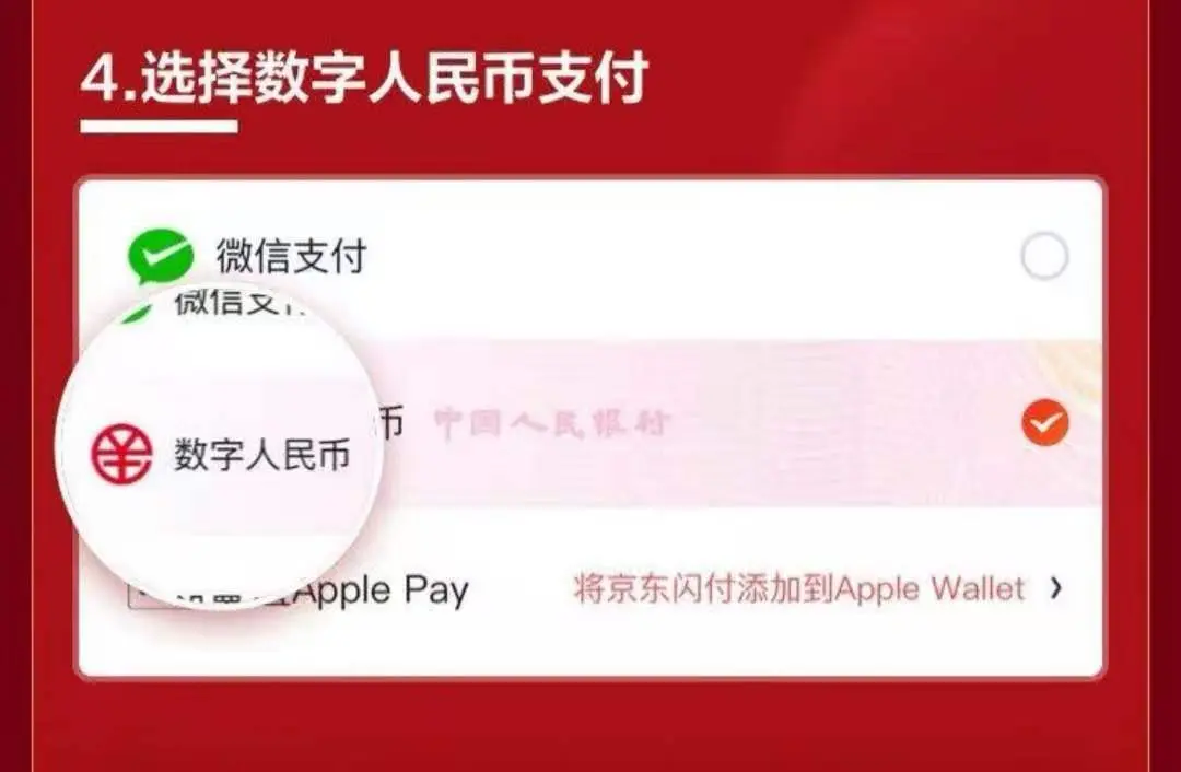新華財經｜蘇州開展數字人民幣紅包試點工作