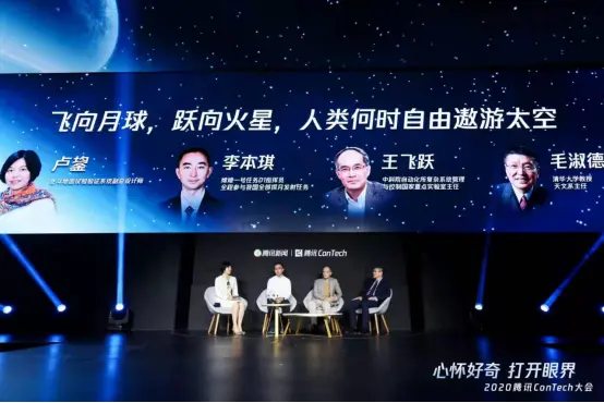 2020腾讯ConTech大会，用内容＋科技让所有人“大开眼界”