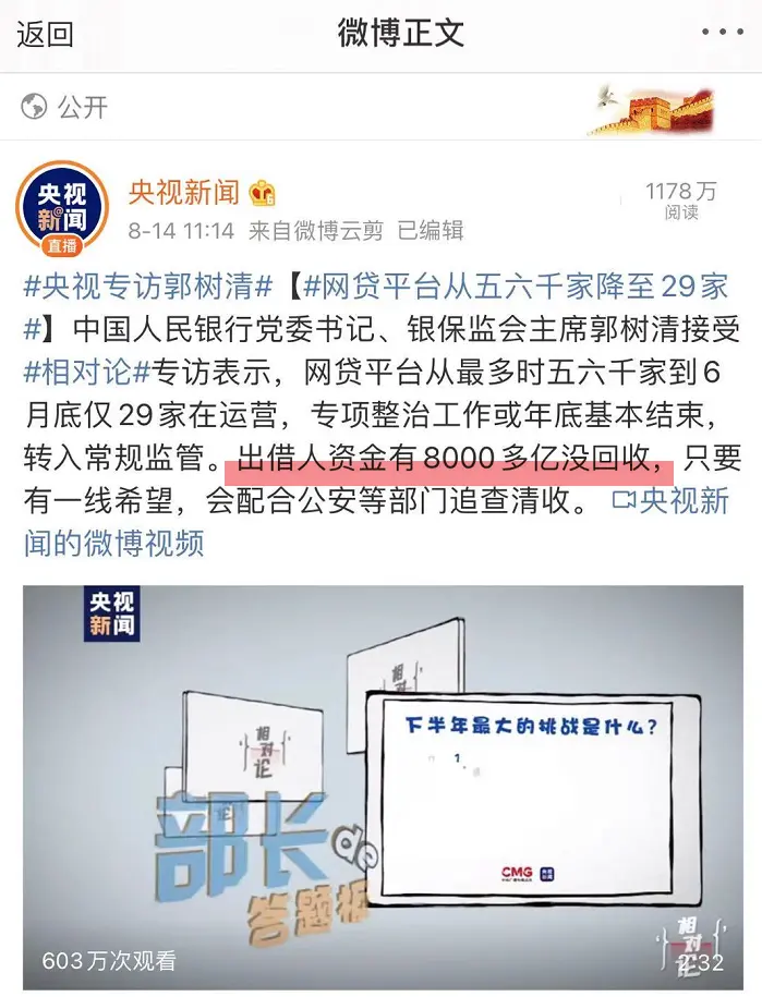 坑了8000亿后，人间蒸发！比长租公寓还狠的世纪骗局，谁也拿它没辙