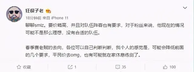 Uzi表示非常期待厂长复出，他一直都没宣布退役