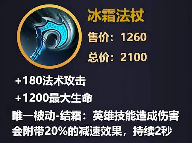 S22赛季：凛冬将至、月神问世，新装备适合哪些法师？