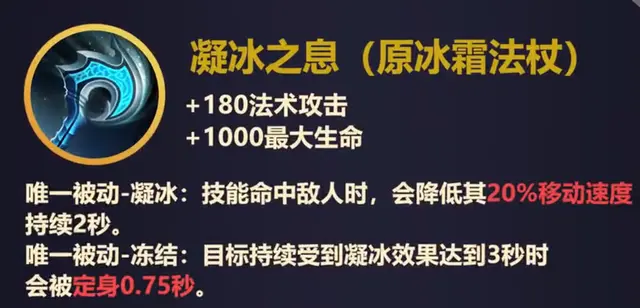 S22赛季：凛冬将至、月神问世，新装备适合哪些法师？