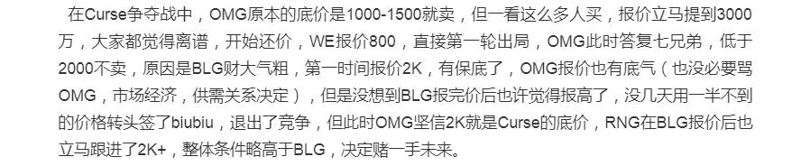 WE横刀夺爱？知情人爆料RNG追求Curse始末，但看到第1句话就笑了