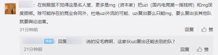 Uzi进入RNG名人堂，队服升空挂俱乐部，这是“捆绑式”退役？