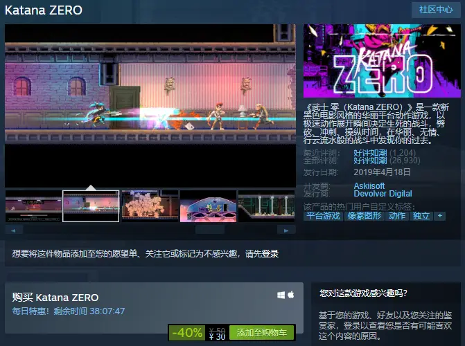 最低9元！Steam开启特惠活动：游戏折扣低至1.8折