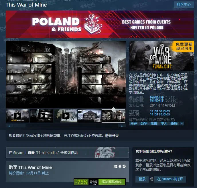 最低9元！Steam开启特惠活动：游戏折扣低至1.8折