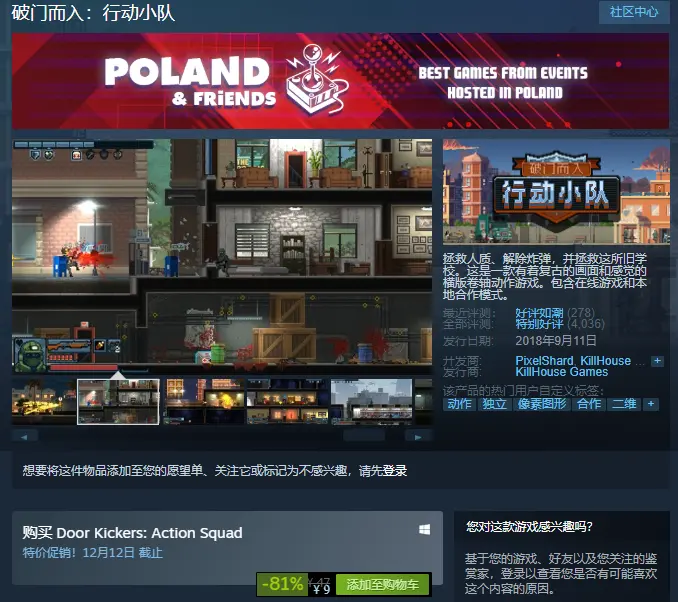 最低9元！Steam开启特惠活动：游戏折扣低至1.8折