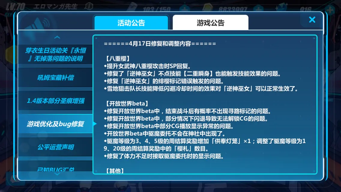 原神：钟离加强有希望了？客服回复看到转机，但大概率是照搬模板