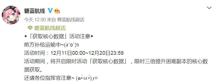 碧蓝航线新活动预告 核心数据三倍福利开启 长草到今年圣诞节