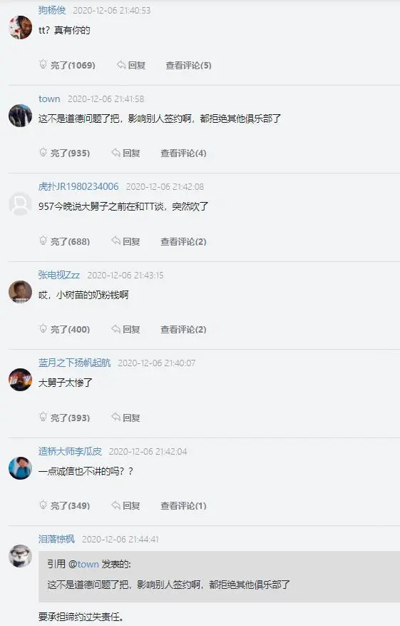 大舅子想来LPL赛区，结果却被TT放鸽子，自己没办法只能当主播