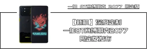 高通骁龙888发布，网友：说好的875呢？