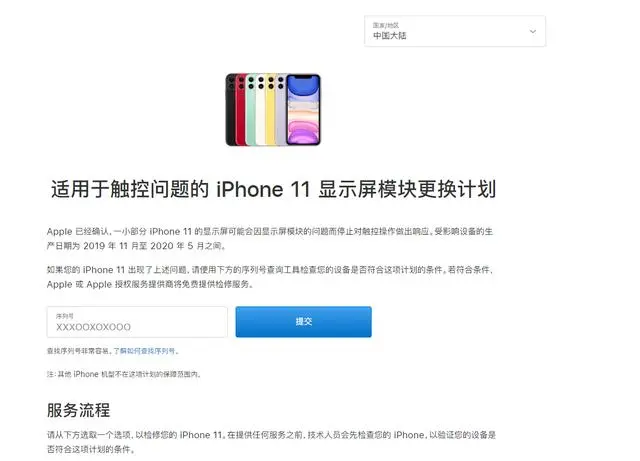 苹果再次“翻车”，12出现问题后，iPhone11也未能幸免