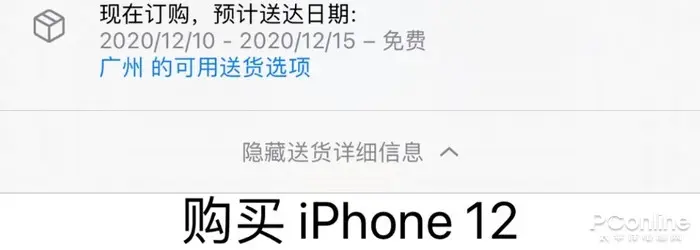 庫克萬萬沒想到，iPhone 12銷量驚現神反轉？