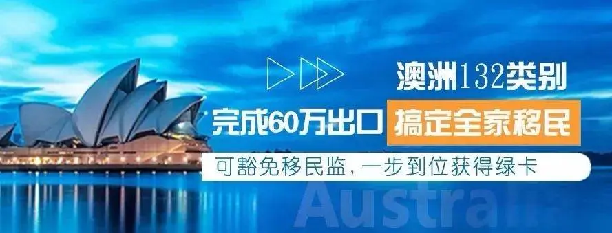 90后中国女生自曝：移民澳洲7天找到工作，年薪百万！3年狂买多套房！计划45岁退休！
