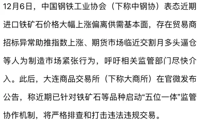 涨价达50％！监管紧急表态！