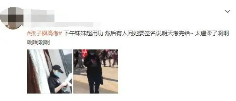 张子枫高考第一个交卷，粉丝要签名，妹妹温柔回复：考完给