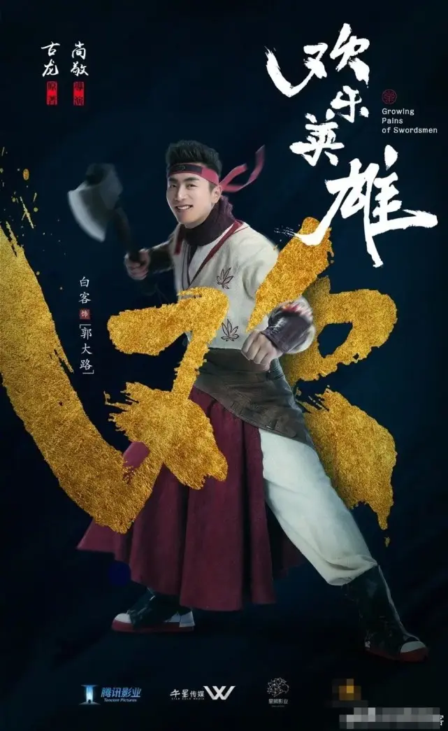 《武林外传》导演出山，新剧即将和大家见面，主演有实力还有颜值