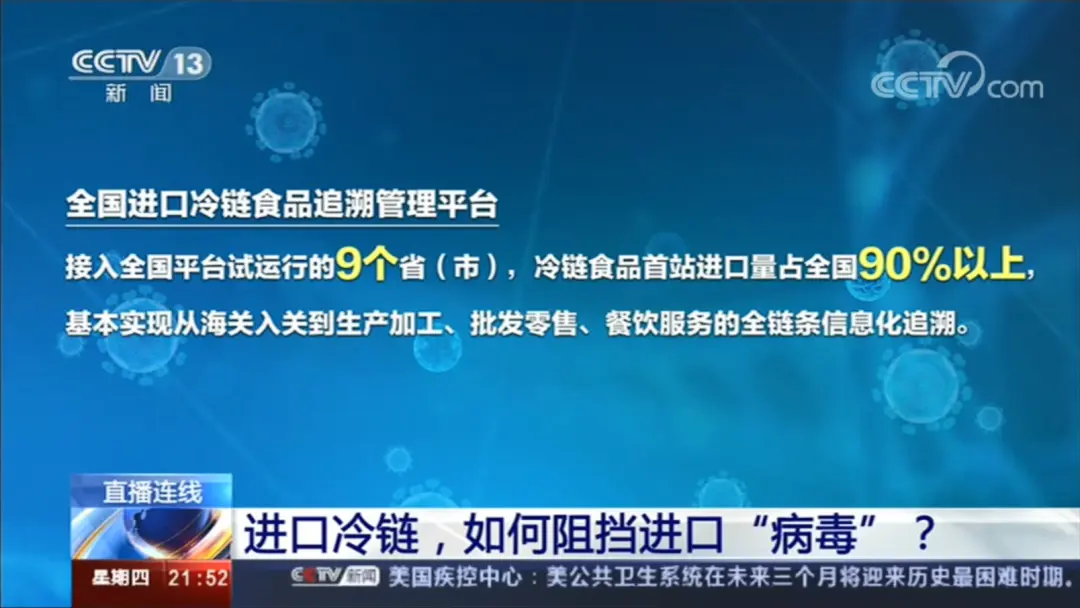 阻挡进口冷链“病毒”，这个平台紧急上线！