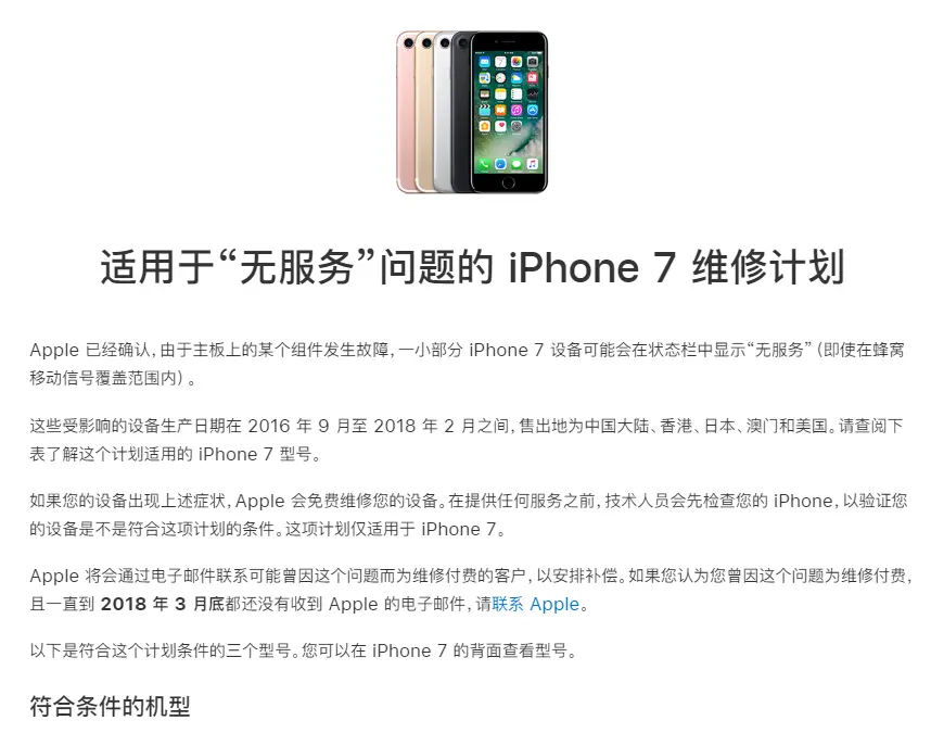 苹果 “远程施法” ，多款旧设备翻车！就连最新的 iPhone 12 也难逃其中