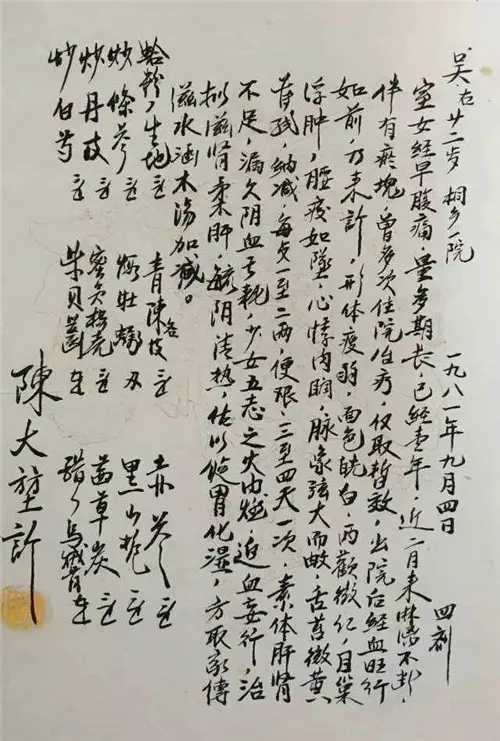 清代老郎中的书法曝光，让现代“医生体”汗颜，远胜许多书法家