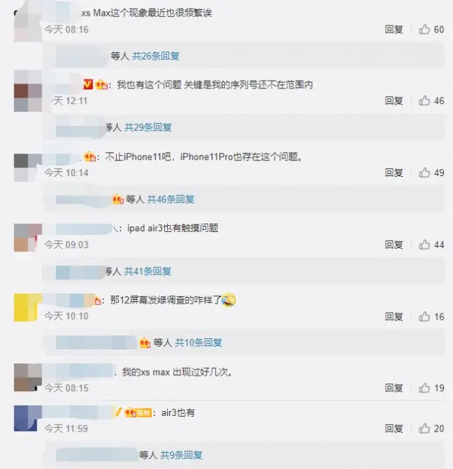 这款iPhone可能存在重大问题！苹果官方：可免费更换屏幕