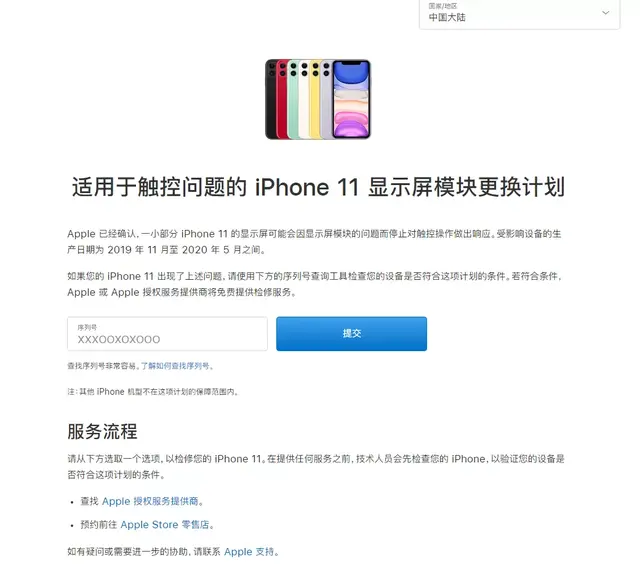 再次翻车！iPhone 11屏幕出现重大故障，苹果紧急召回