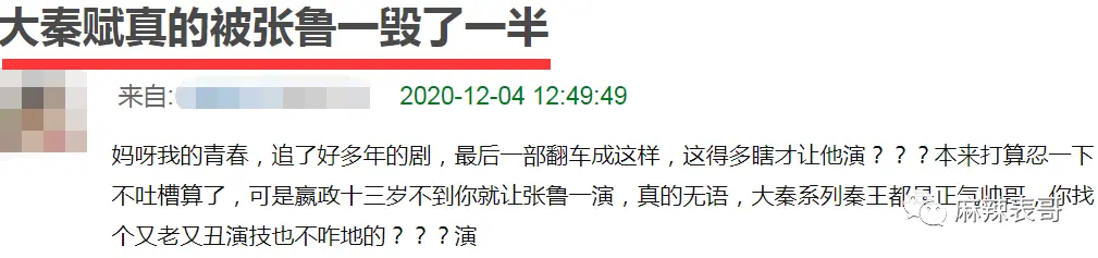 40岁演12岁？男演员扮嫩起来，“丫头教”都要输