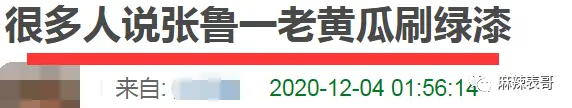 40岁演12岁？男演员扮嫩起来，“丫头教”都要输