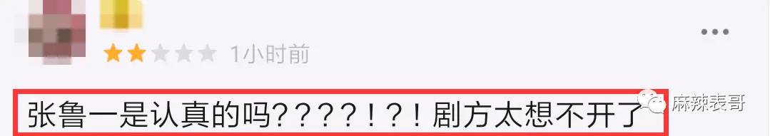 40岁演12岁？男演员扮嫩起来，“丫头教”都要输