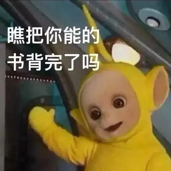 可爱文案：生死有命，胖瘦在天