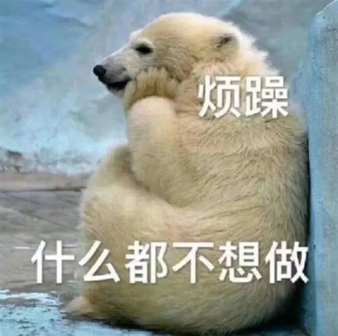 可爱文案：生死有命，胖瘦在天
