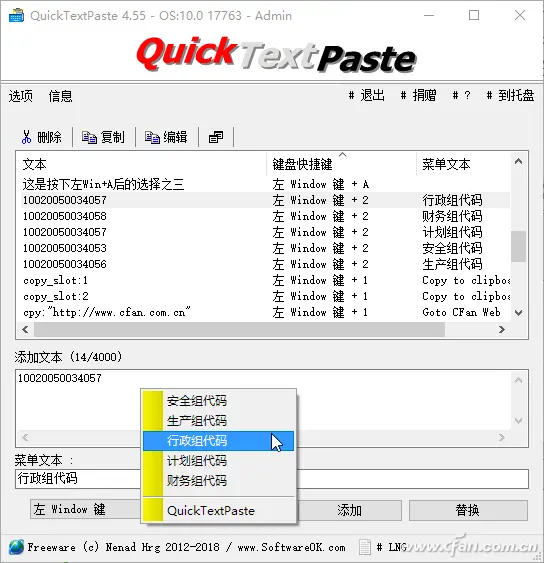 软网推荐：三个小软件 轻松解决文本操作难题