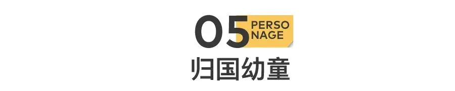 孟晚舟被捕第3年，120个冒死赴美的“中国女孩”