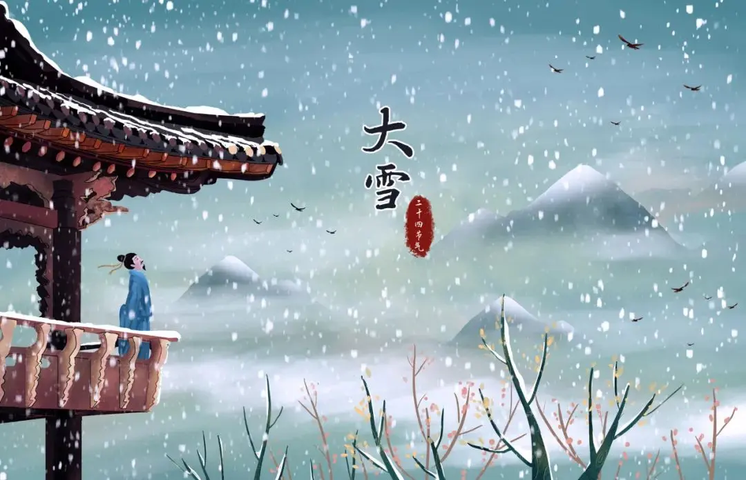 诗意“大雪”