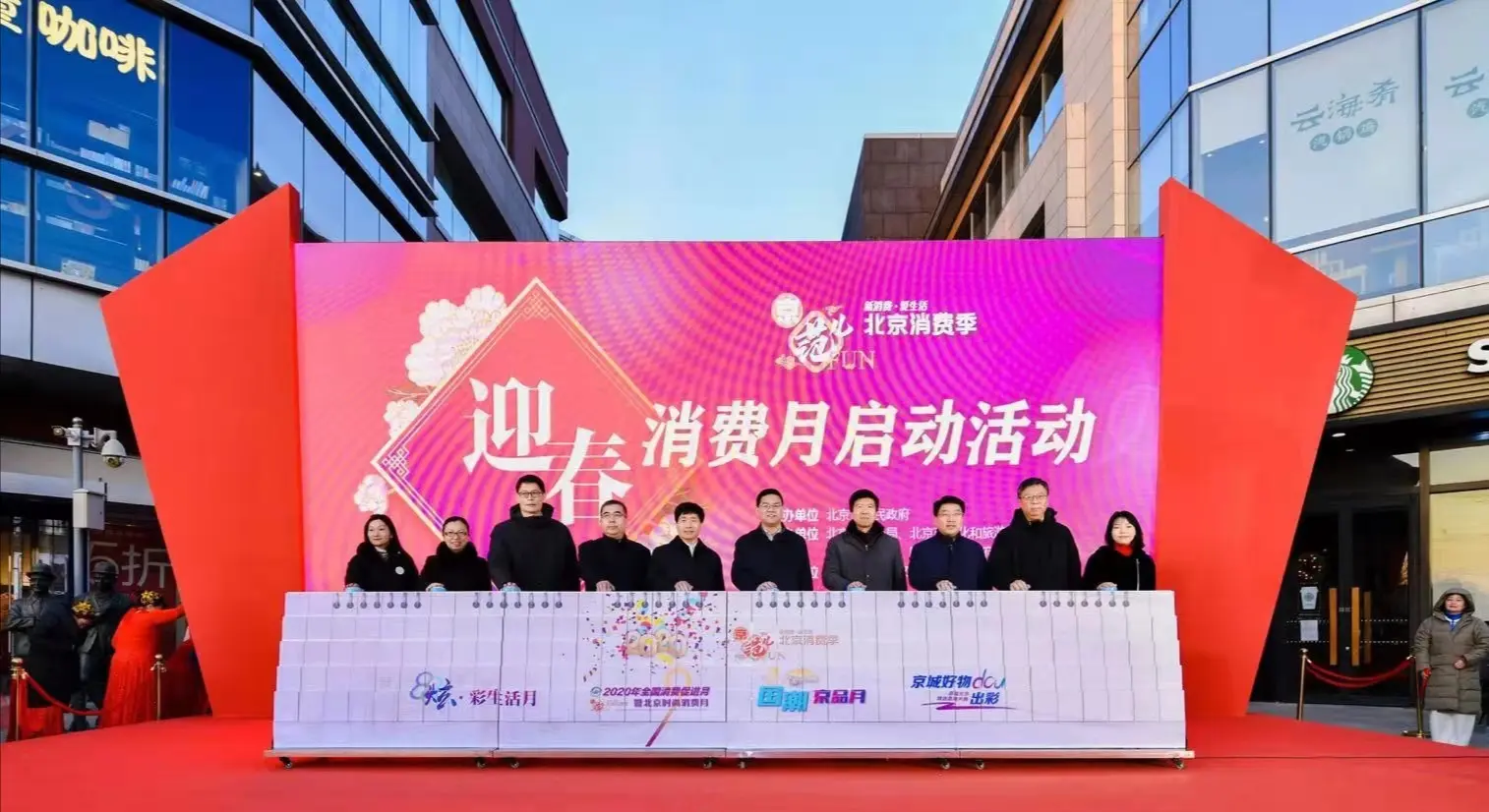 北京消費季開啟迎春消費月，300項活動來襲
