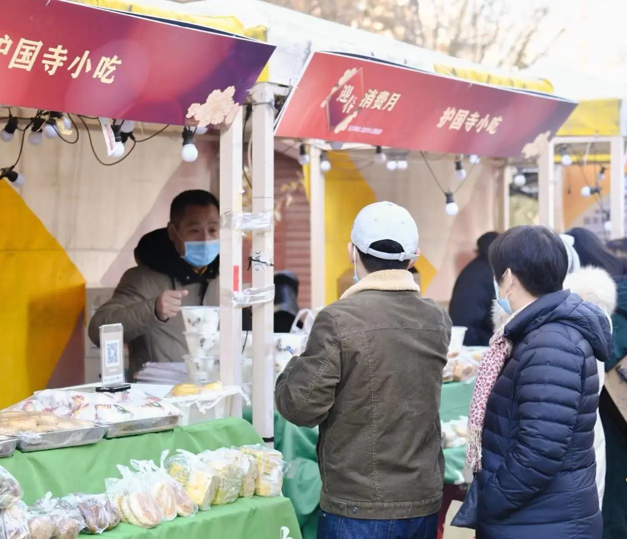 北京消費季開啟迎春消費月，300項活動來襲