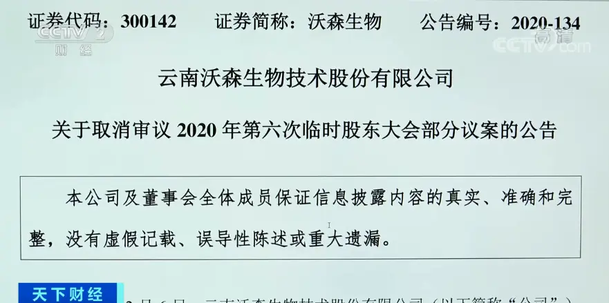 深交所灵魂提问！贱卖核心资产的上市公司“紧急改口”：先不卖了！