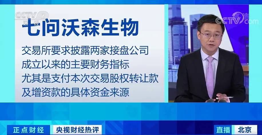 深交所灵魂提问！贱卖核心资产的上市公司“紧急改口”：先不卖了！