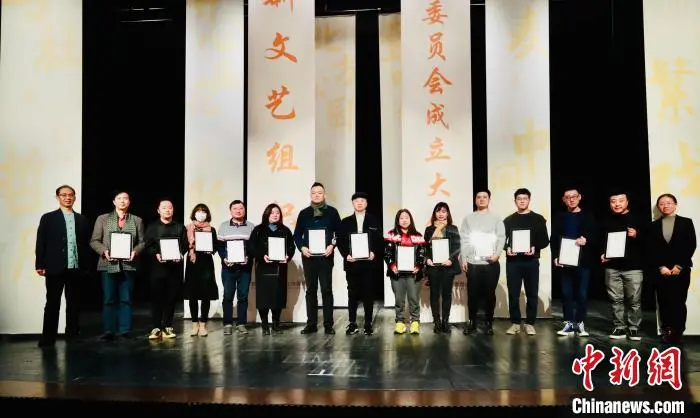 北京戏剧家协会新文艺组织工作委员会在京成立